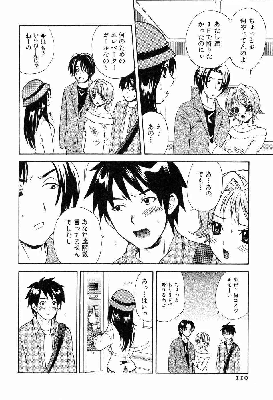 欲望ライブラリー Page.110