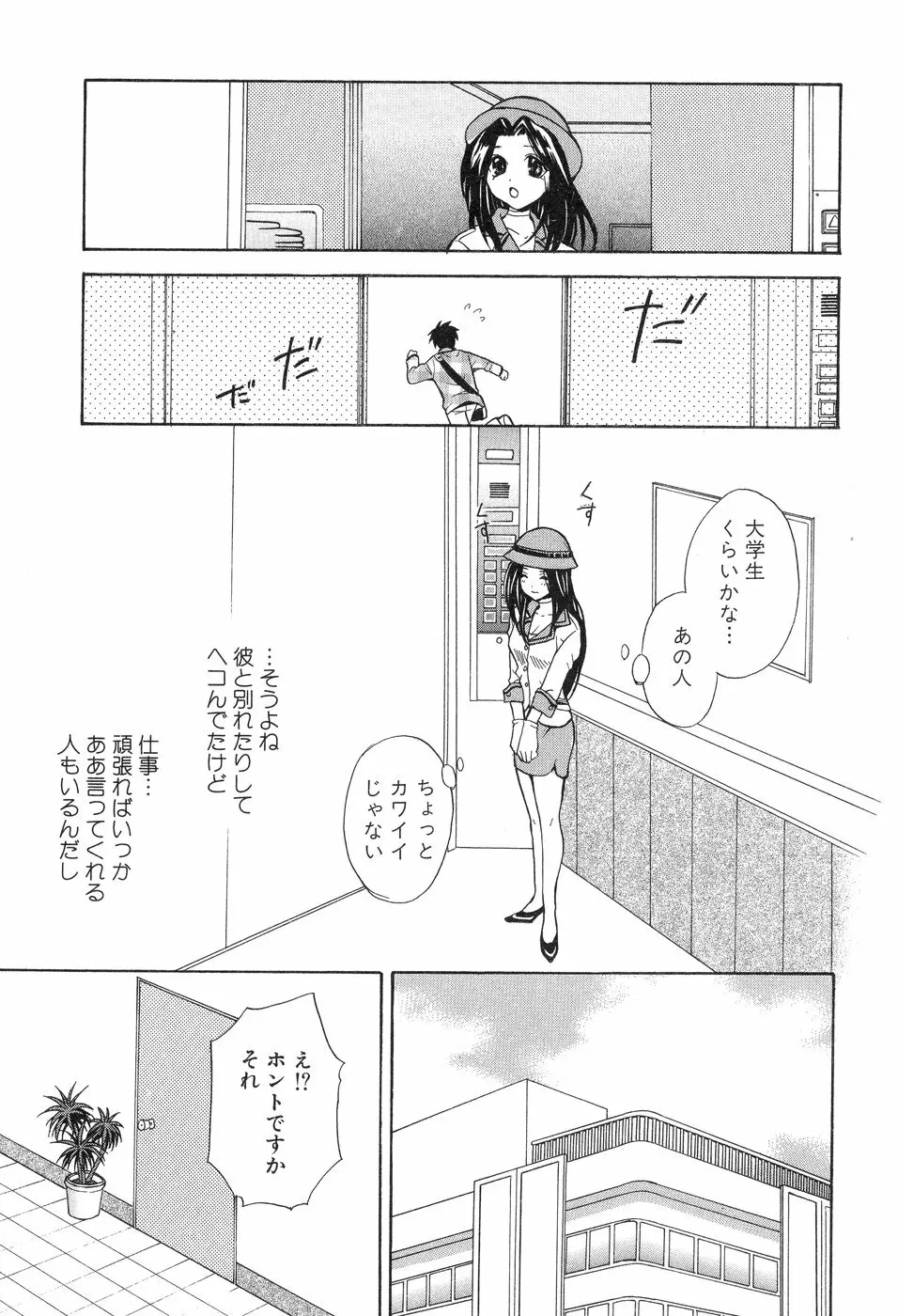 欲望ライブラリー Page.113