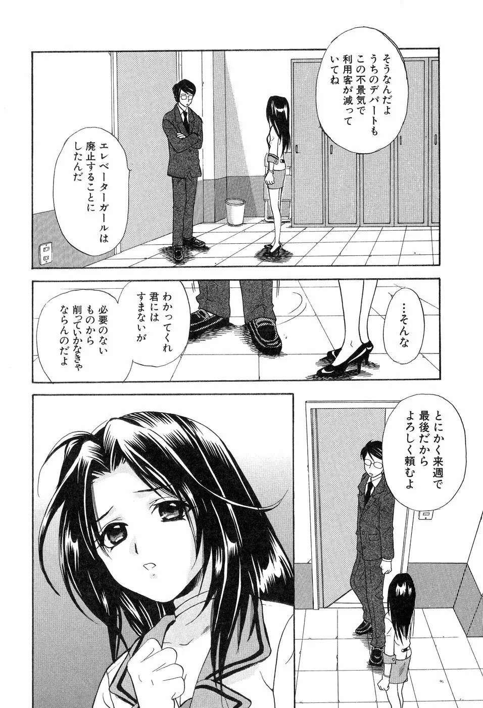 欲望ライブラリー Page.114
