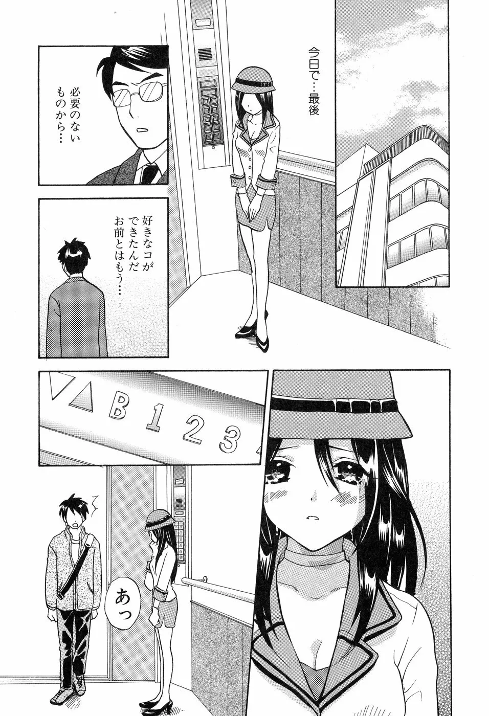 欲望ライブラリー Page.115