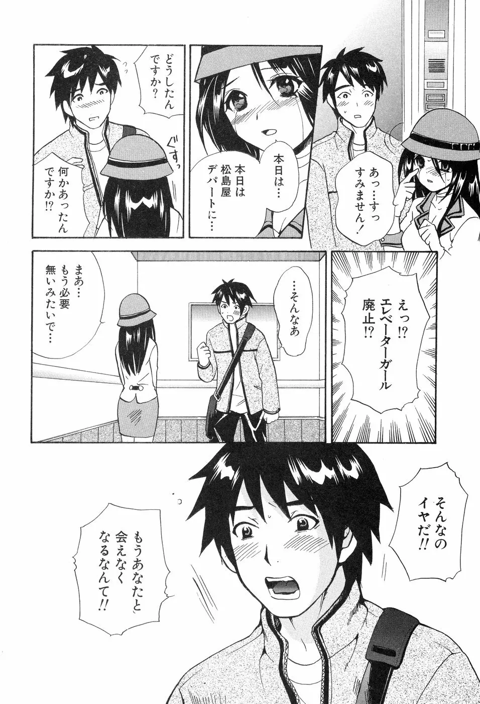 欲望ライブラリー Page.116