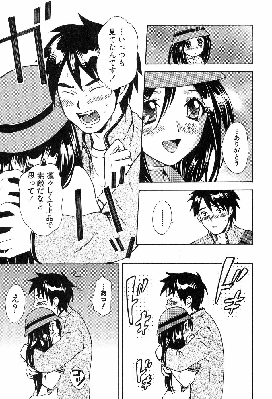 欲望ライブラリー Page.117