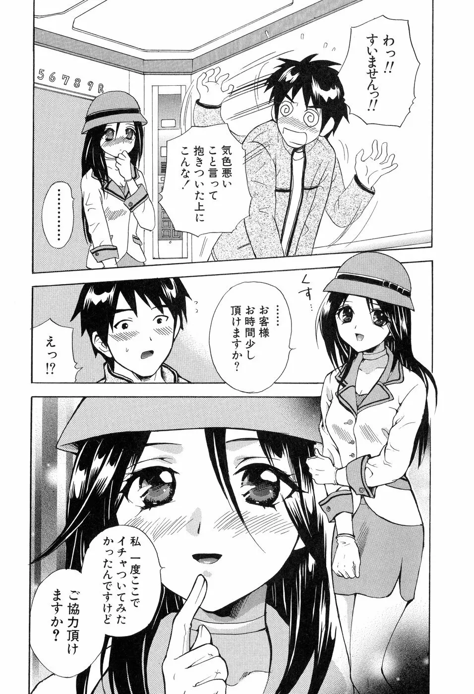 欲望ライブラリー Page.118