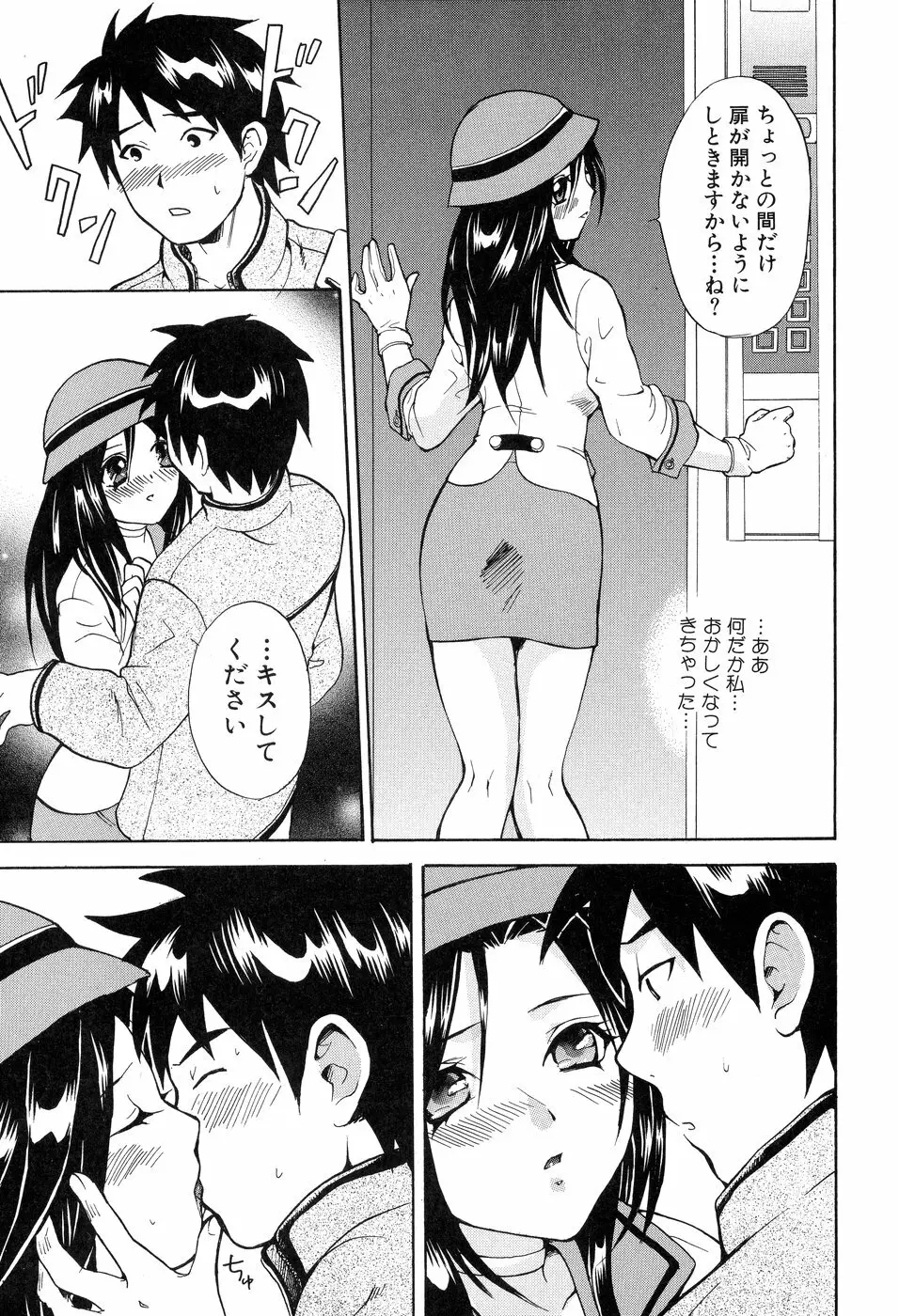 欲望ライブラリー Page.119