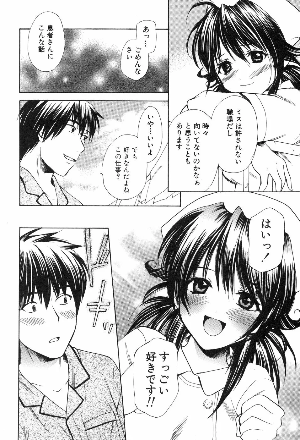 欲望ライブラリー Page.12