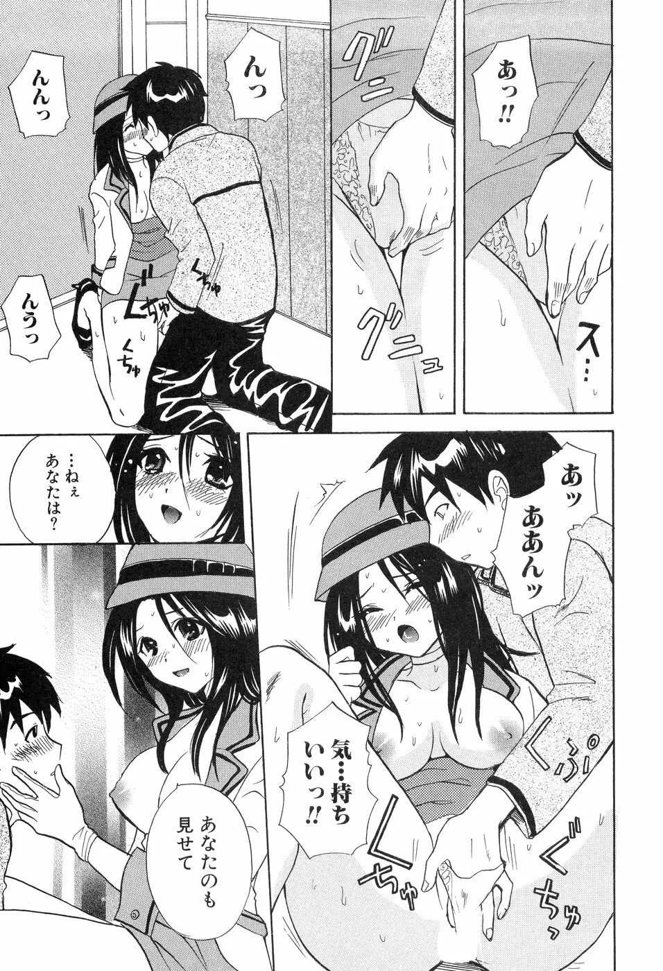 欲望ライブラリー Page.121