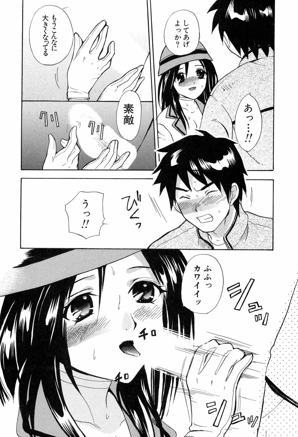欲望ライブラリー Page.122