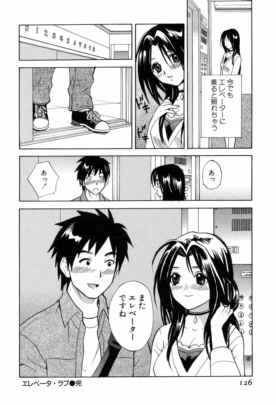 欲望ライブラリー Page.126