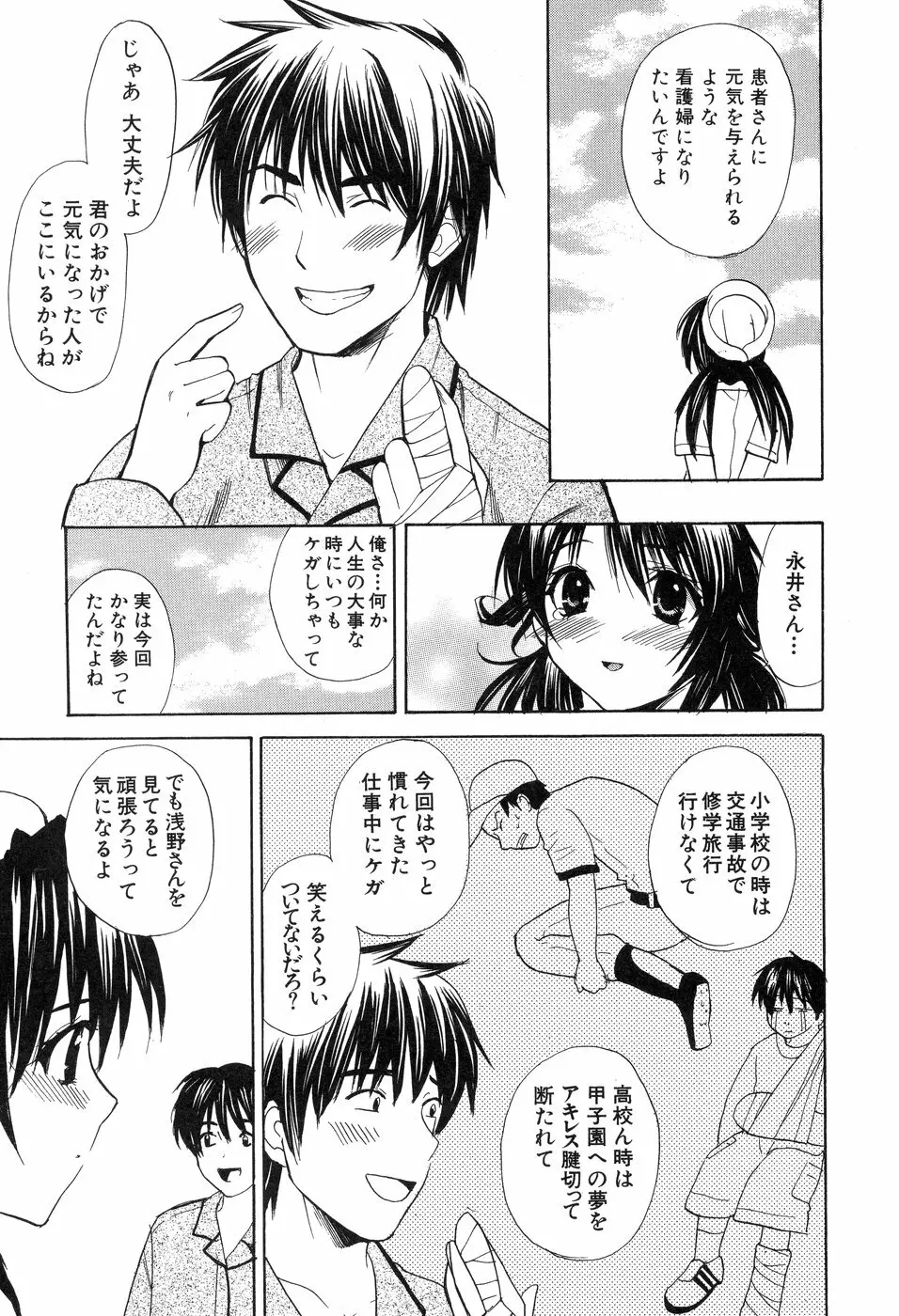欲望ライブラリー Page.13