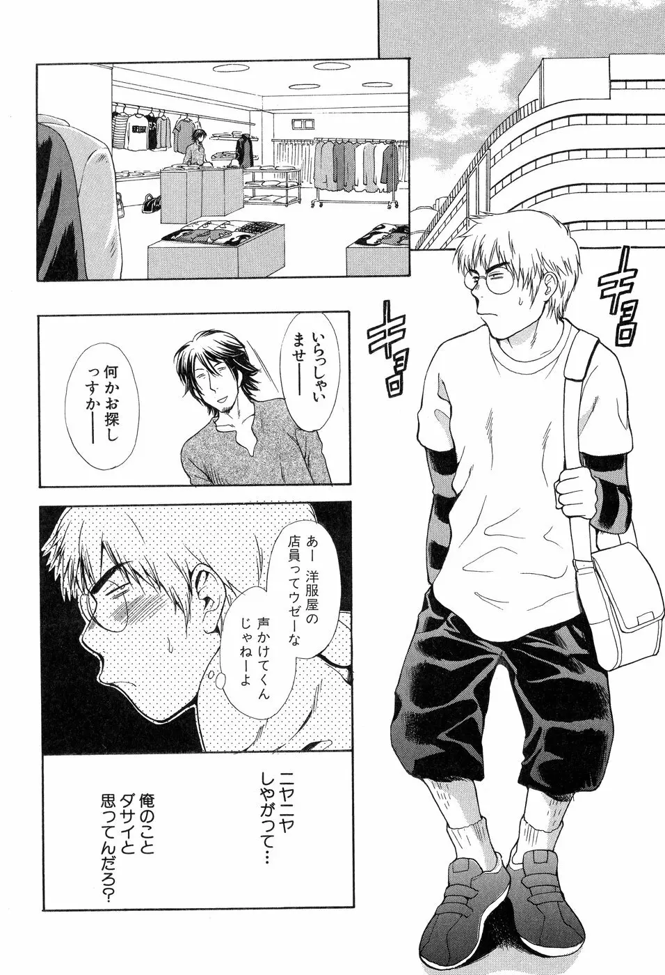 欲望ライブラリー Page.130