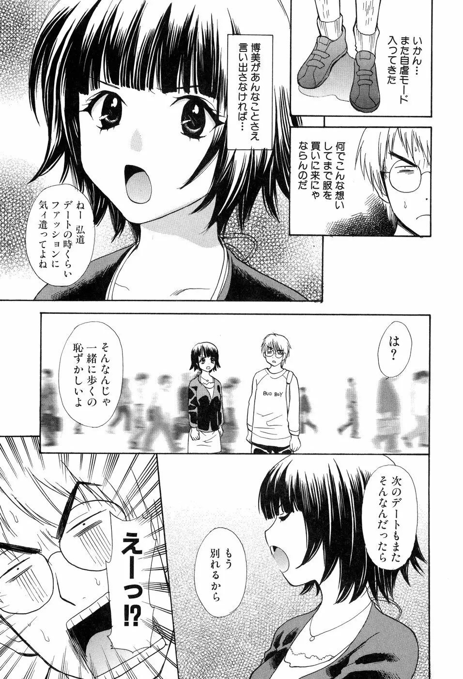 欲望ライブラリー Page.131