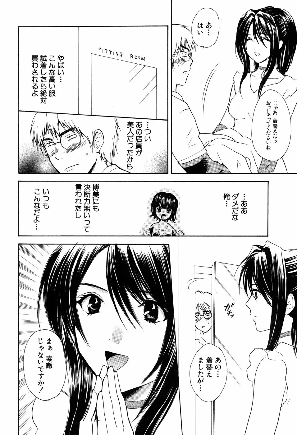 欲望ライブラリー Page.134
