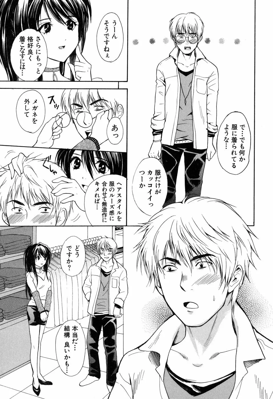 欲望ライブラリー Page.135