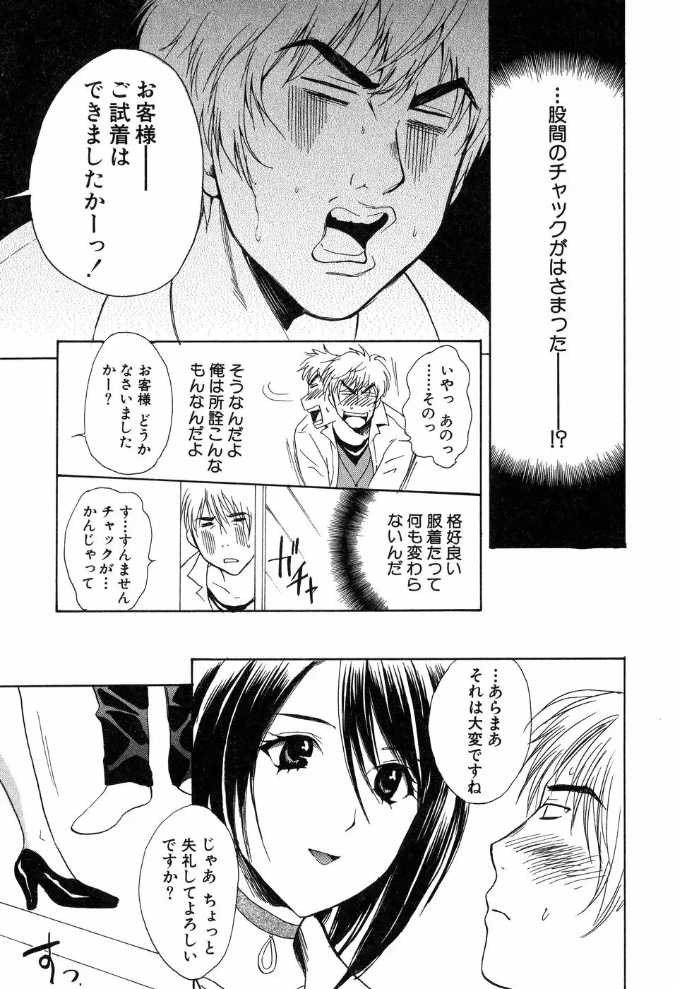 欲望ライブラリー Page.137