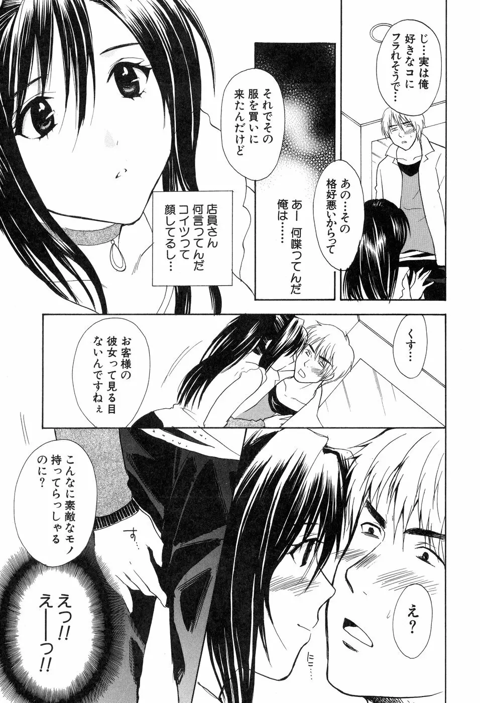 欲望ライブラリー Page.139