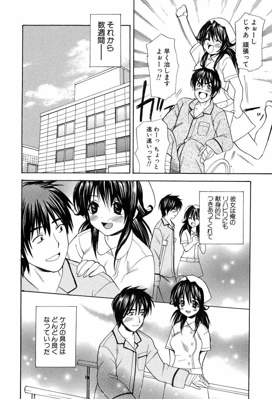 欲望ライブラリー Page.14