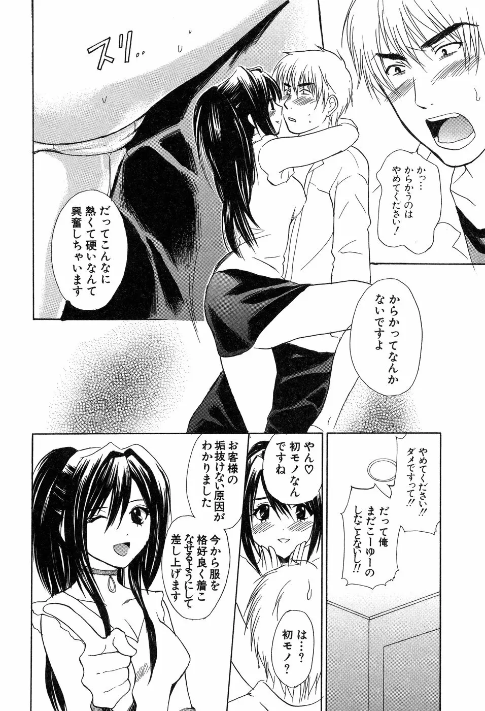 欲望ライブラリー Page.140