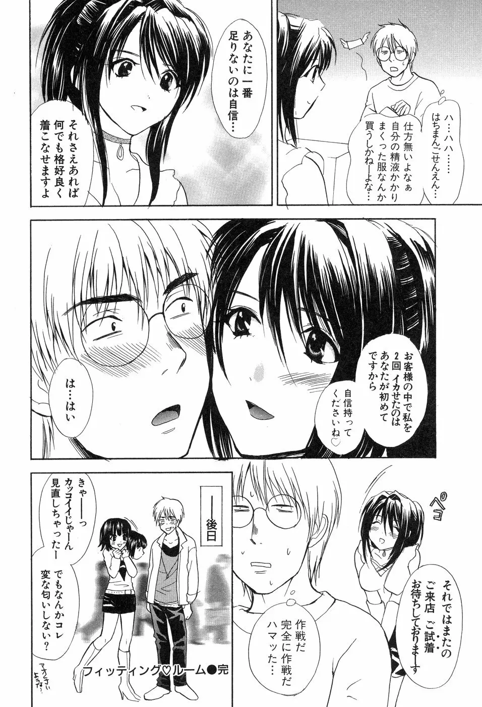 欲望ライブラリー Page.148
