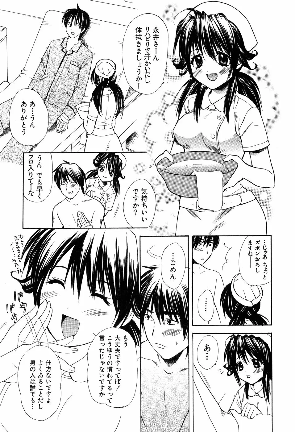 欲望ライブラリー Page.15