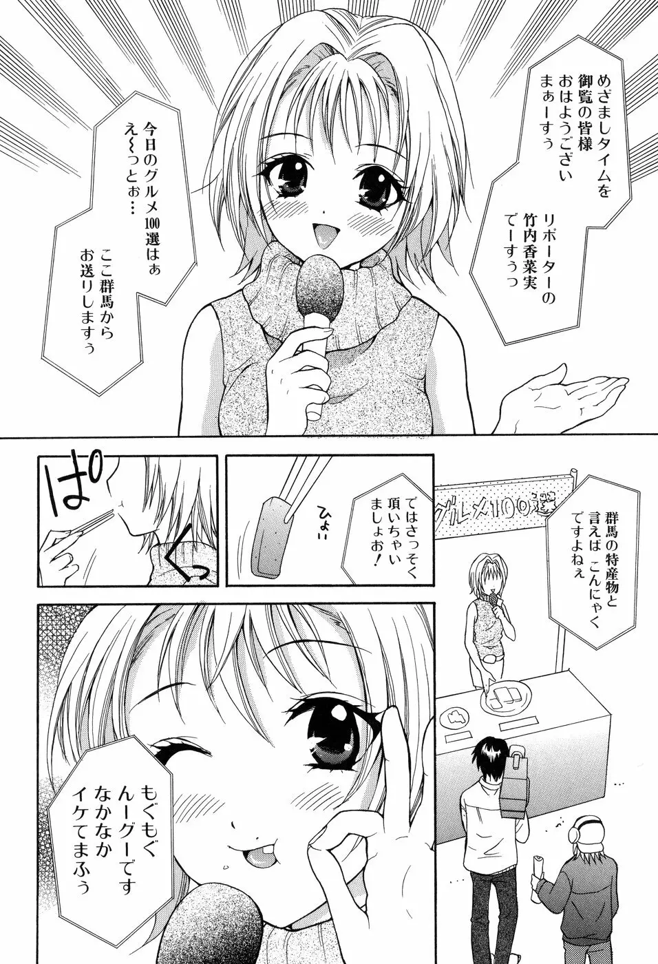 欲望ライブラリー Page.150