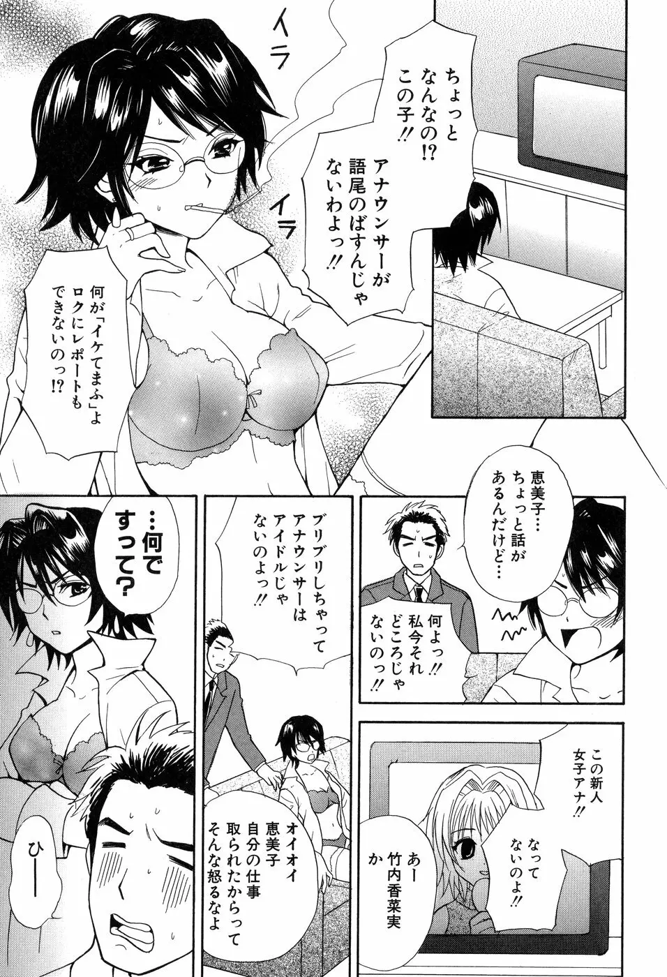 欲望ライブラリー Page.151