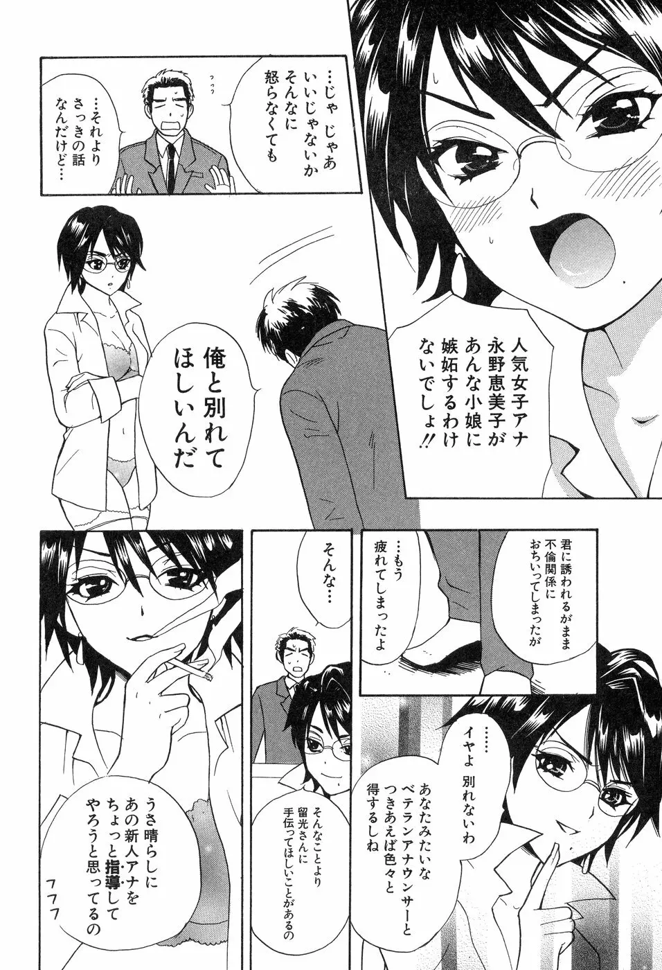欲望ライブラリー Page.152
