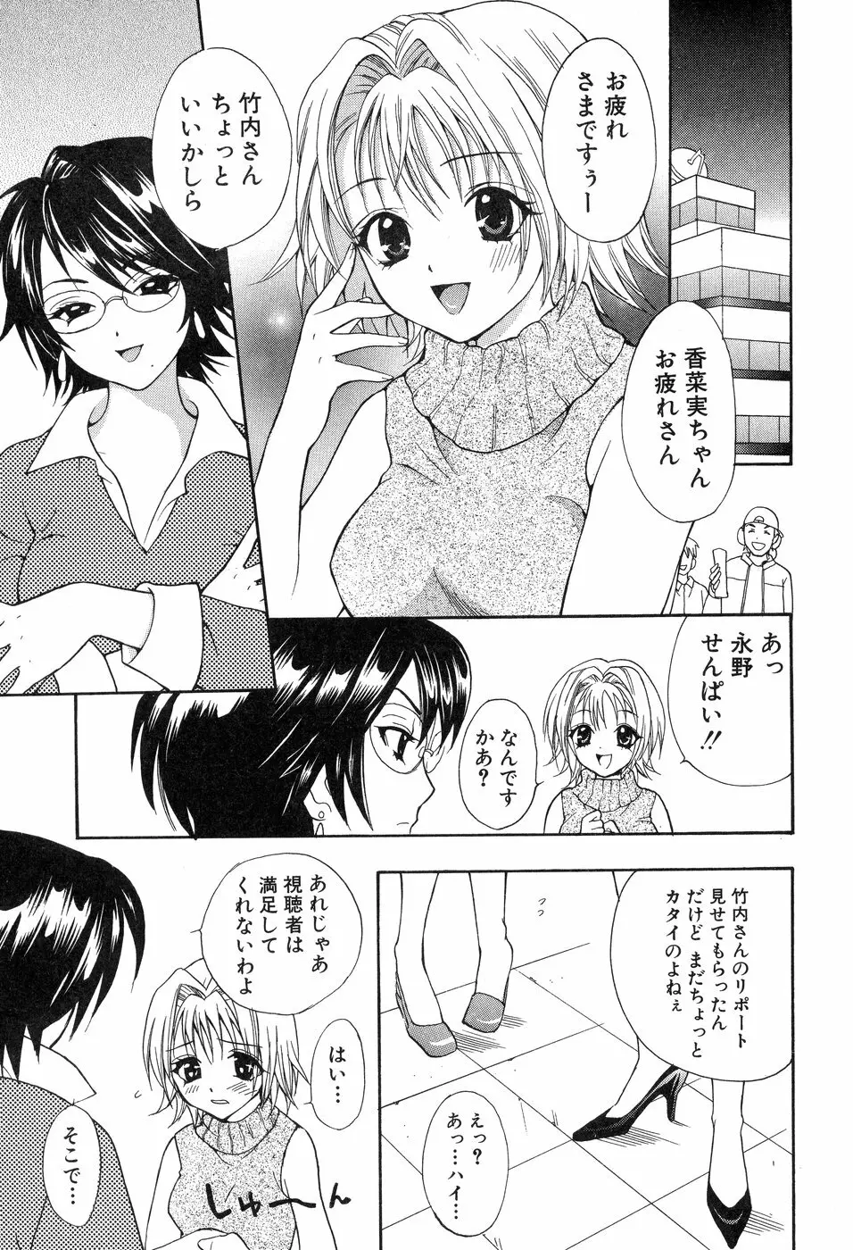 欲望ライブラリー Page.153