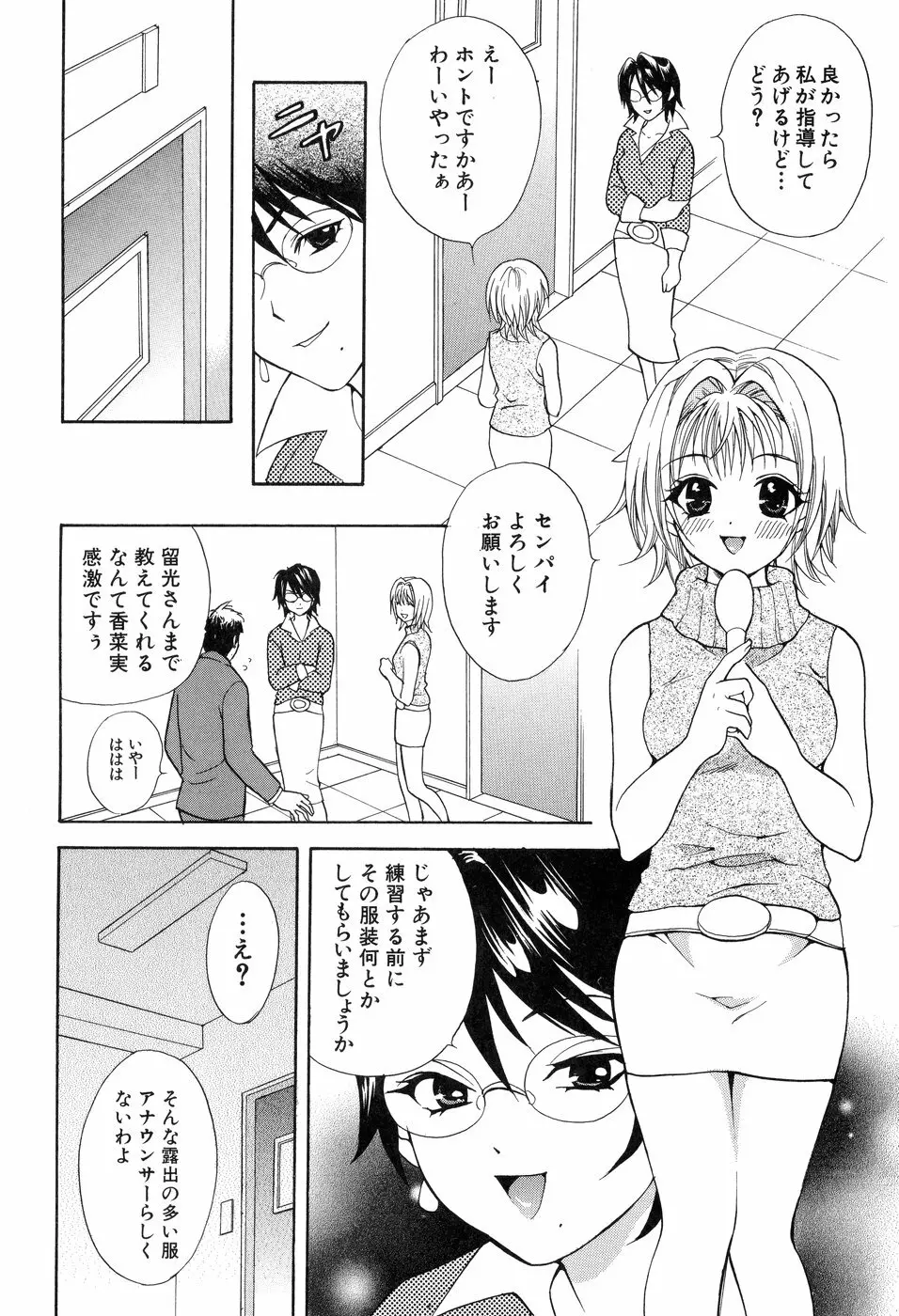 欲望ライブラリー Page.154