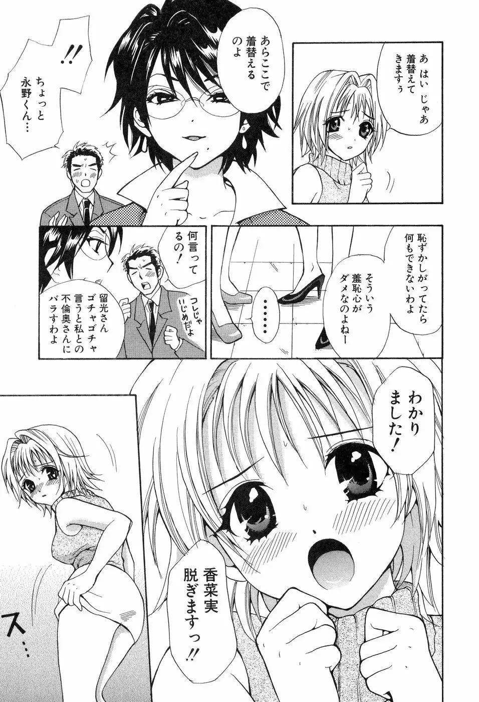 欲望ライブラリー Page.155