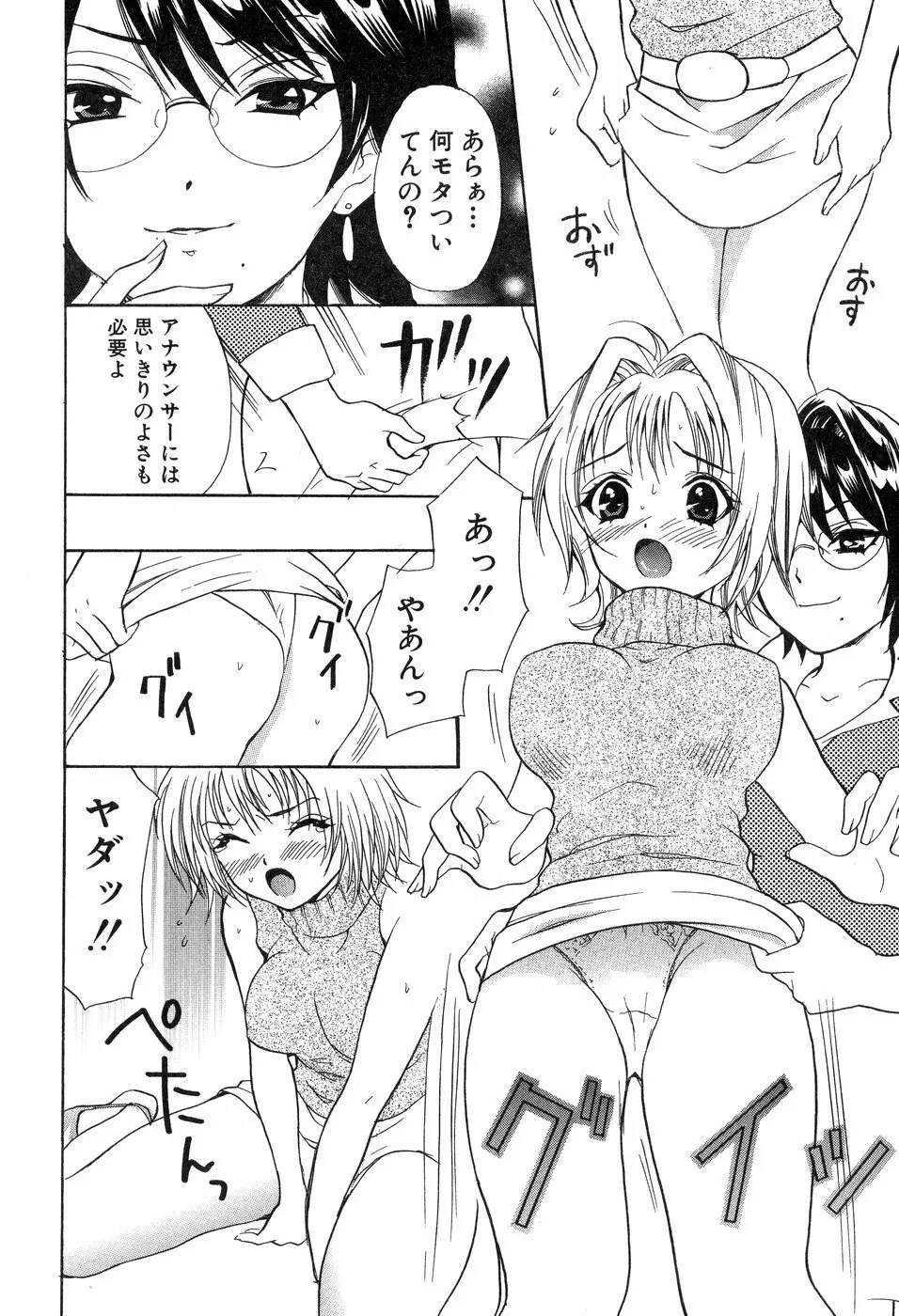欲望ライブラリー Page.156