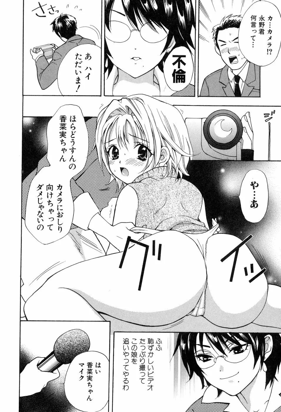 欲望ライブラリー Page.158