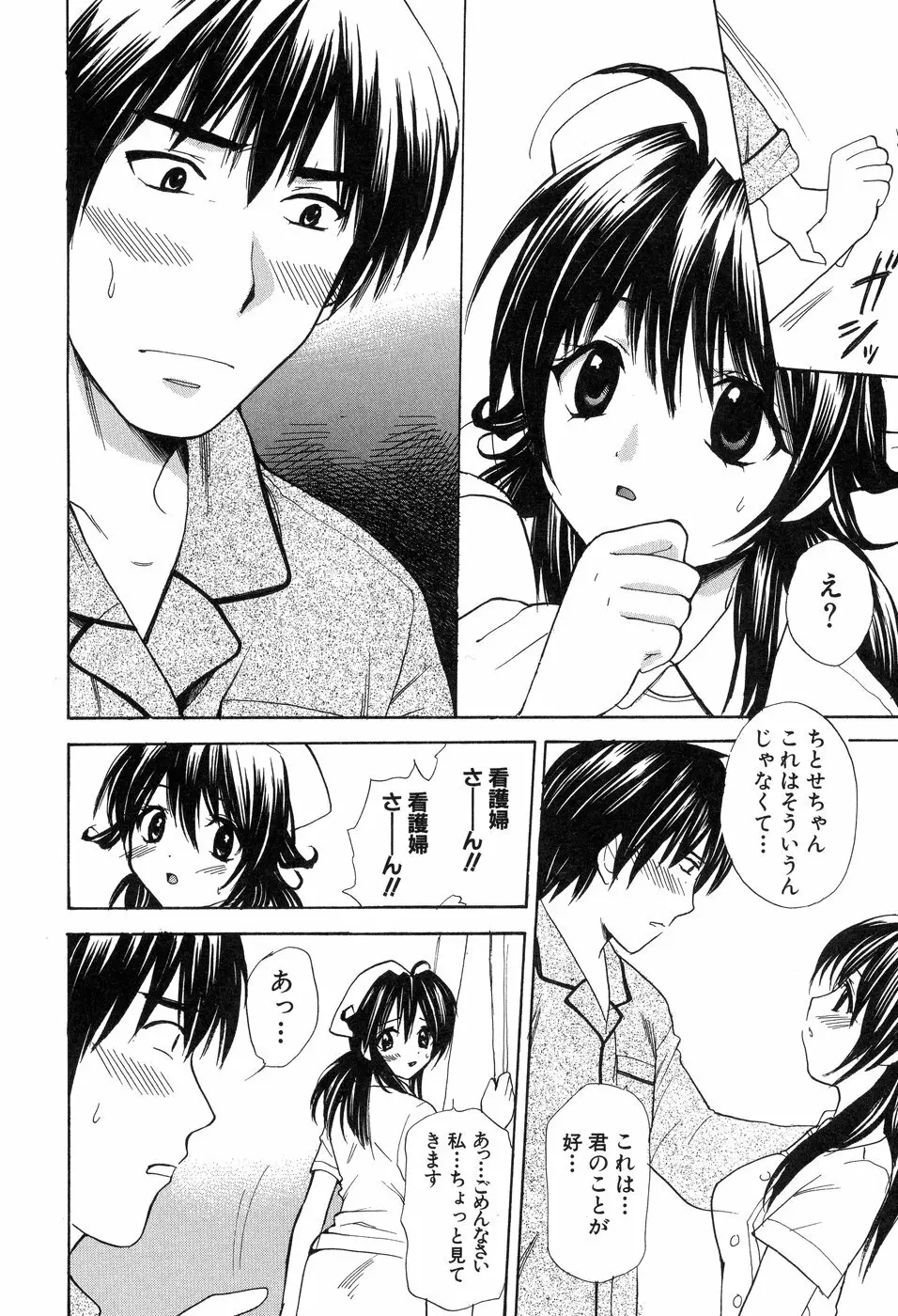 欲望ライブラリー Page.16