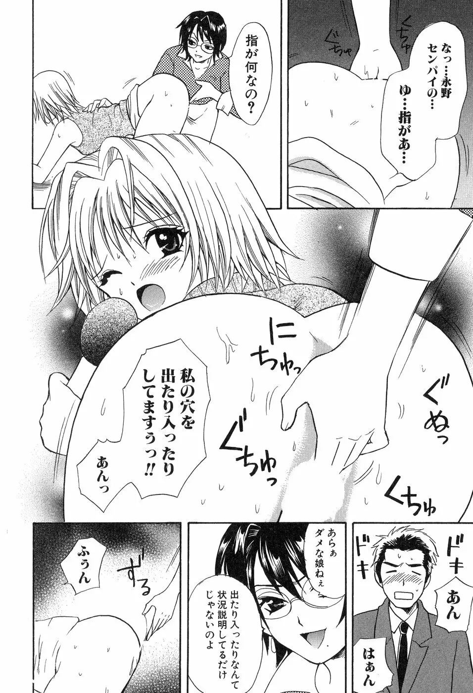 欲望ライブラリー Page.160