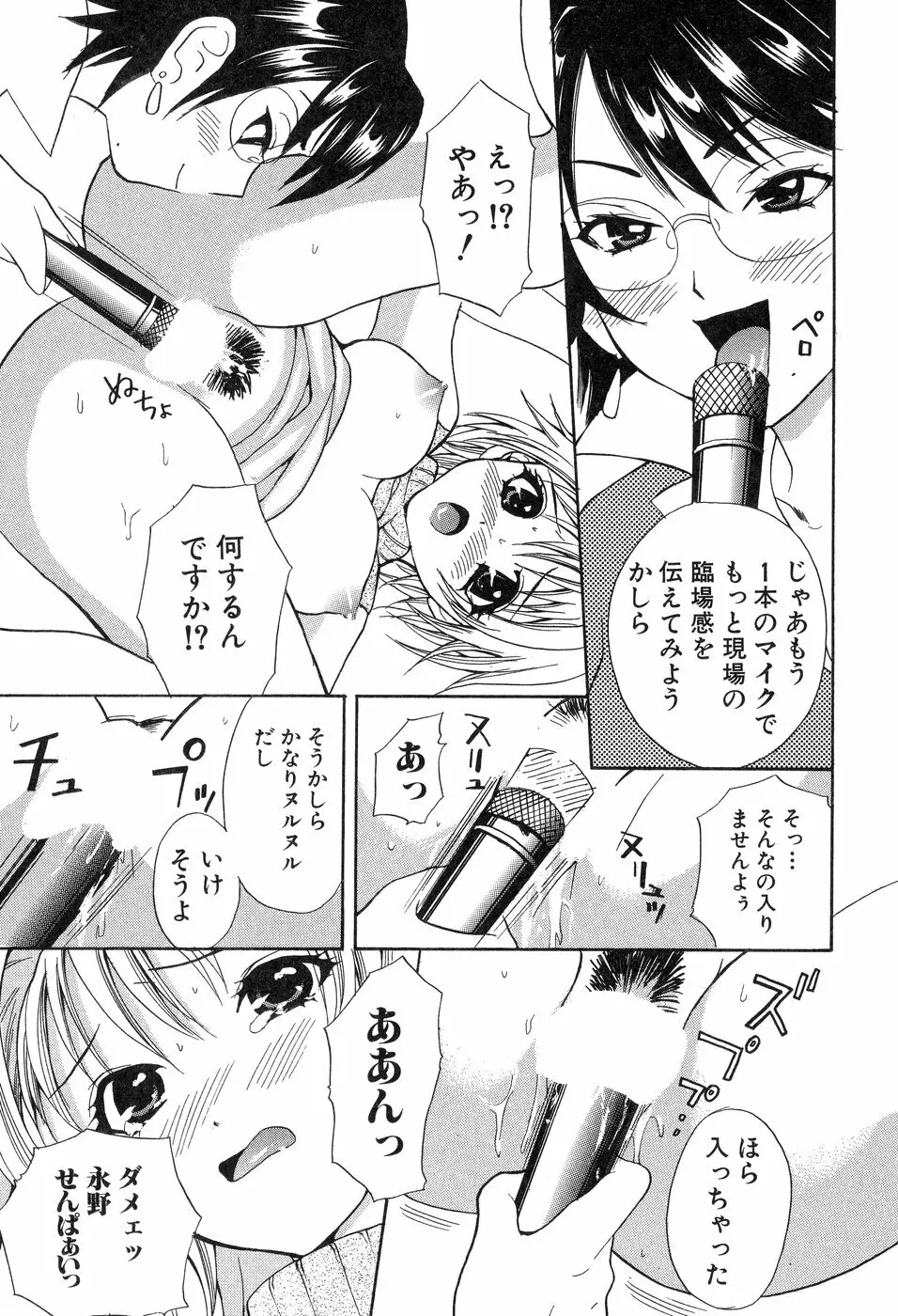 欲望ライブラリー Page.161