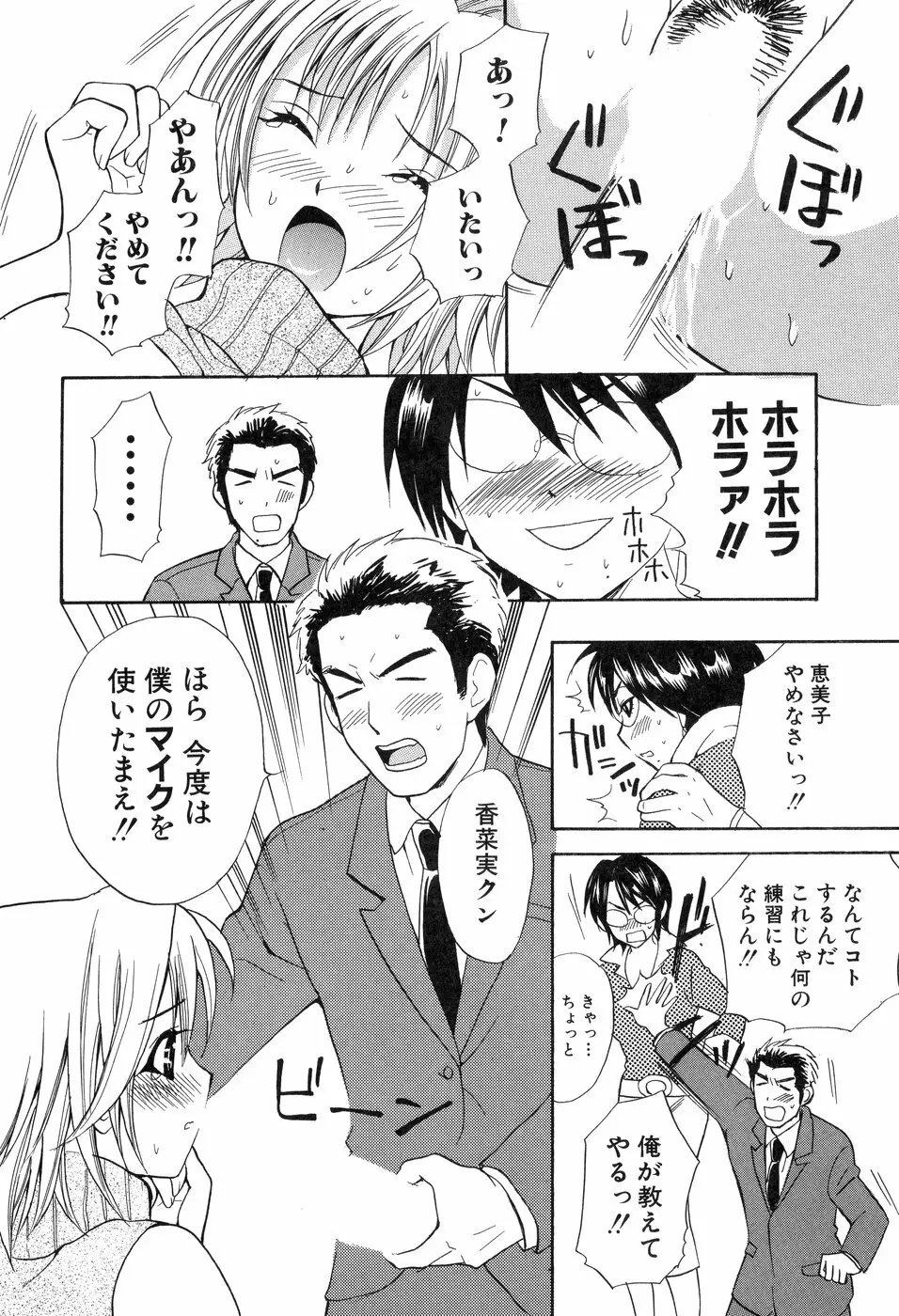 欲望ライブラリー Page.162