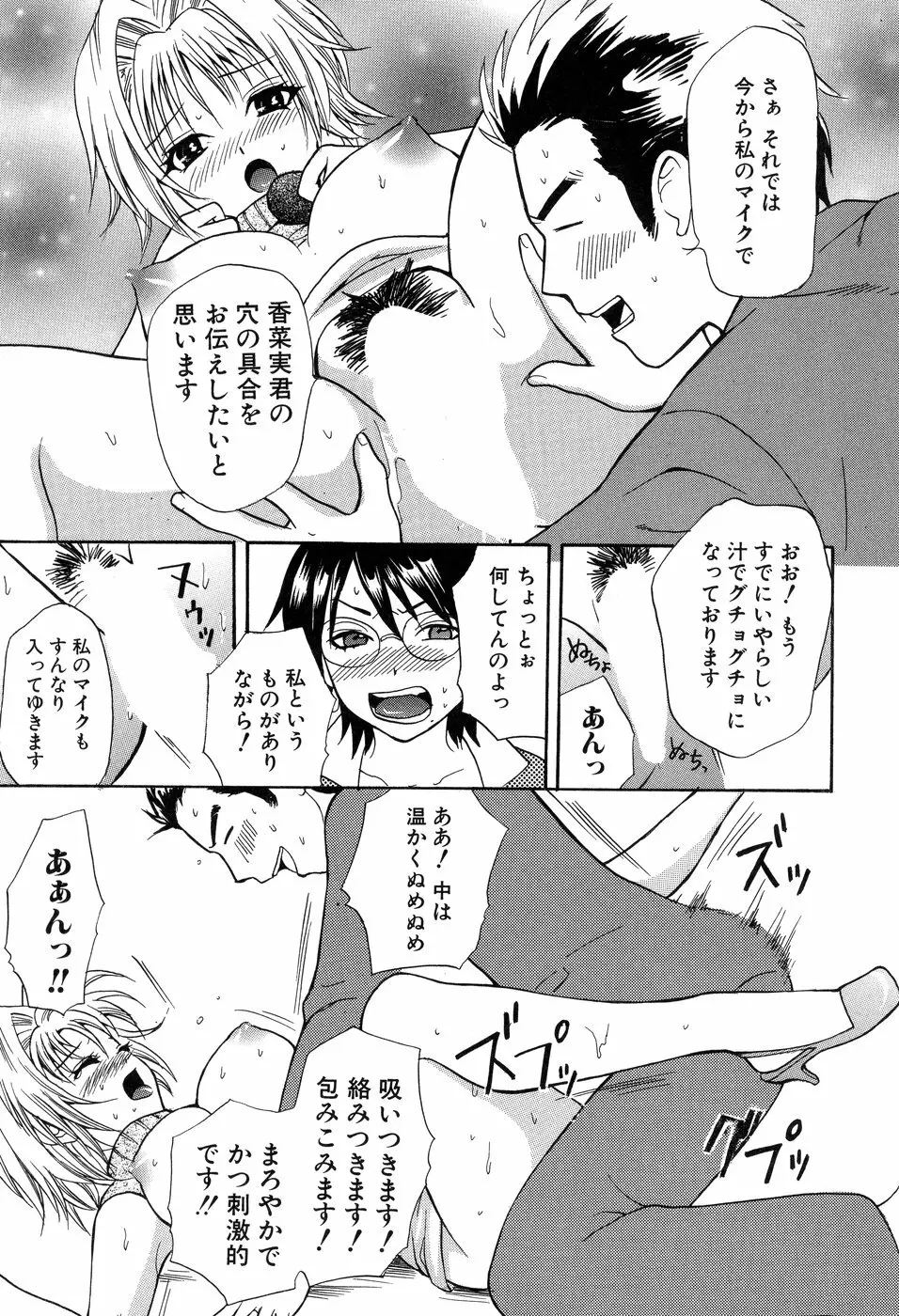 欲望ライブラリー Page.163