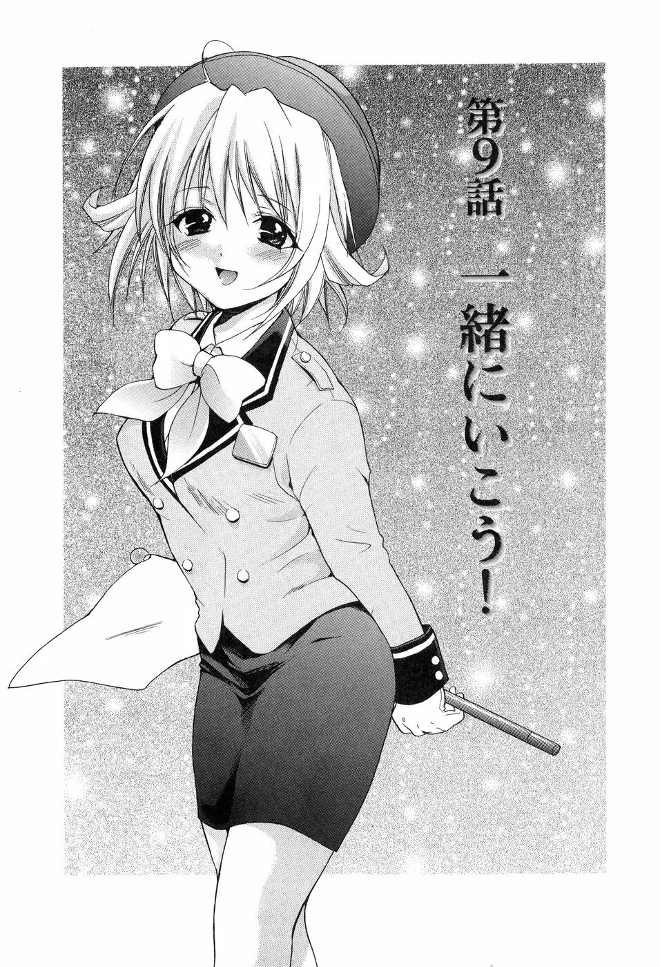 欲望ライブラリー Page.167