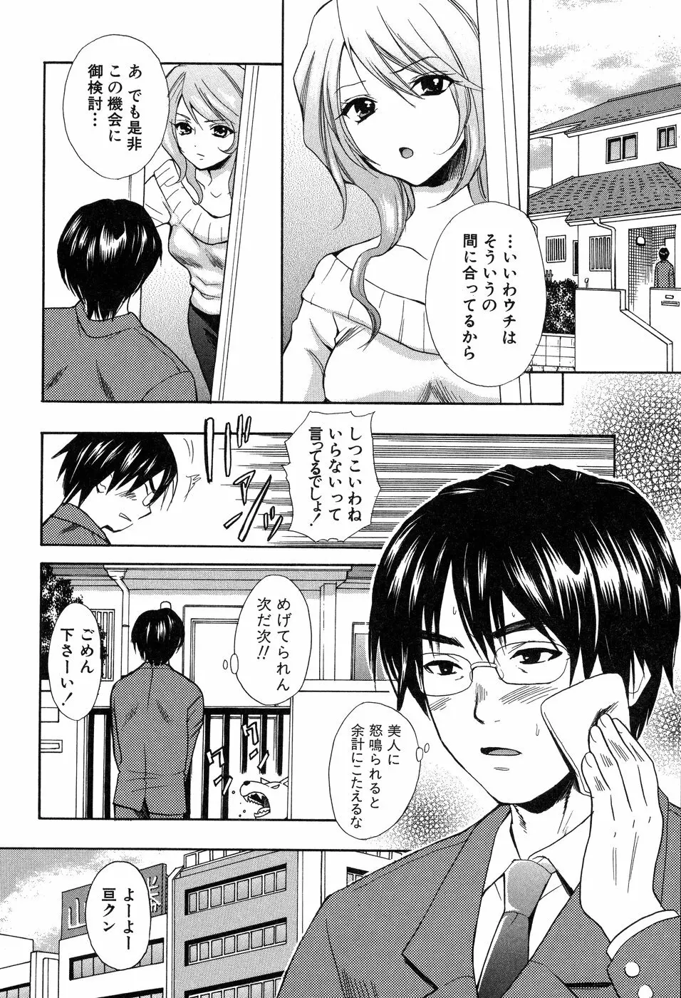 欲望ライブラリー Page.168