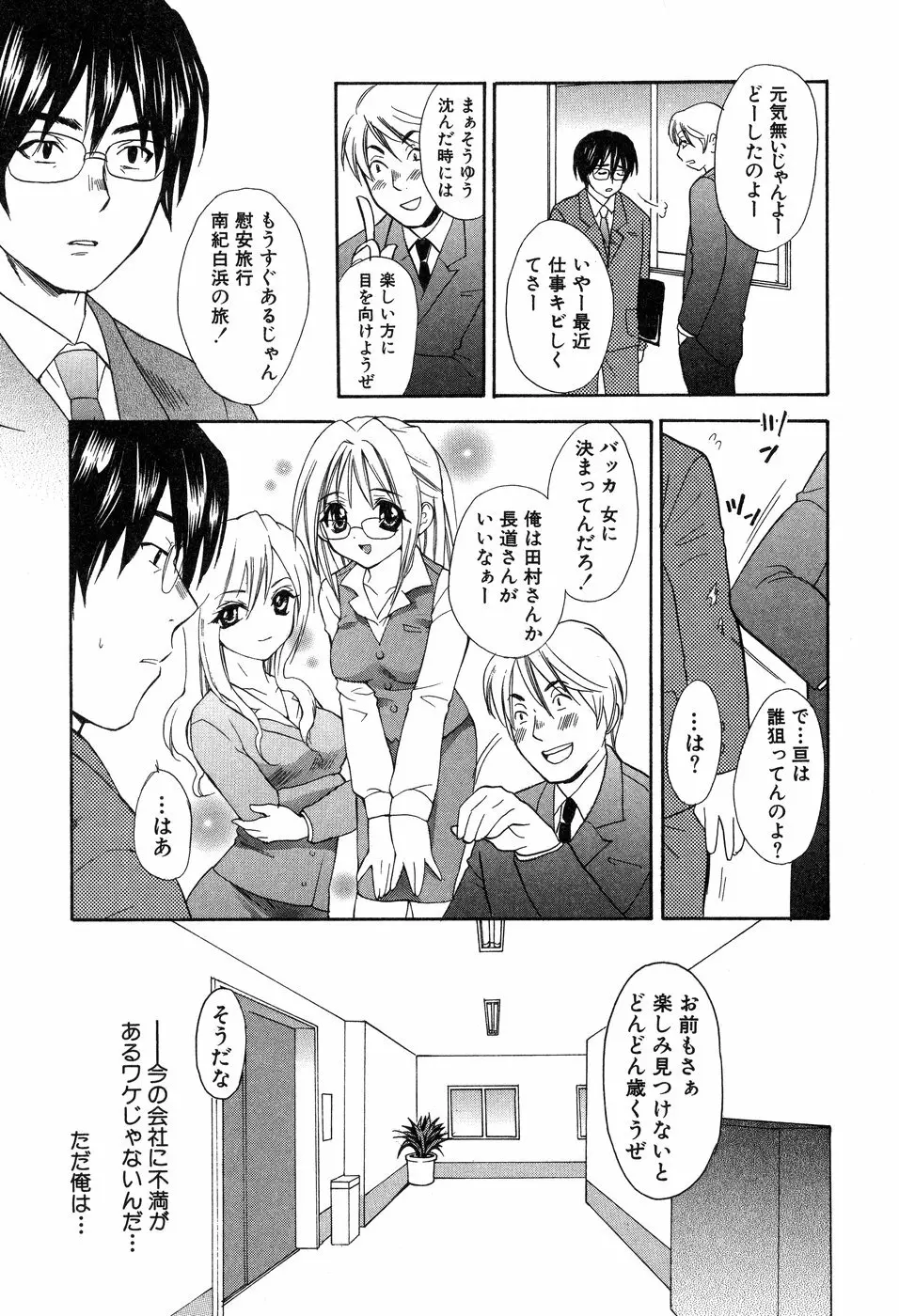 欲望ライブラリー Page.169