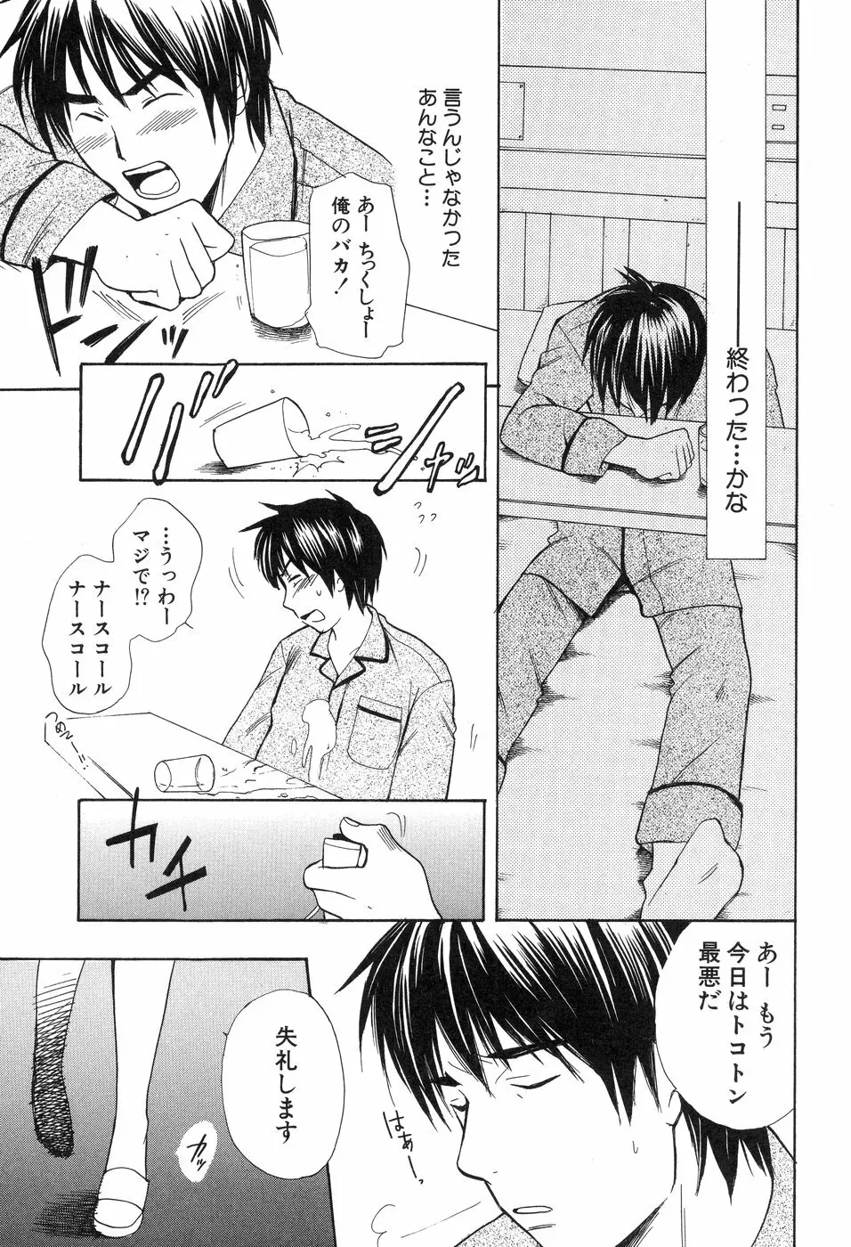 欲望ライブラリー Page.17