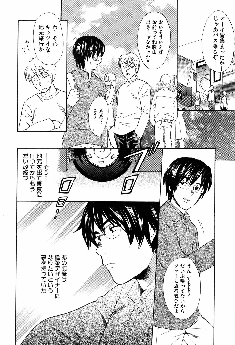 欲望ライブラリー Page.170