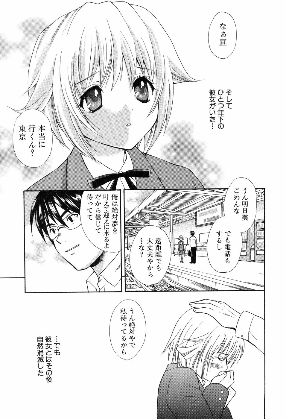 欲望ライブラリー Page.171