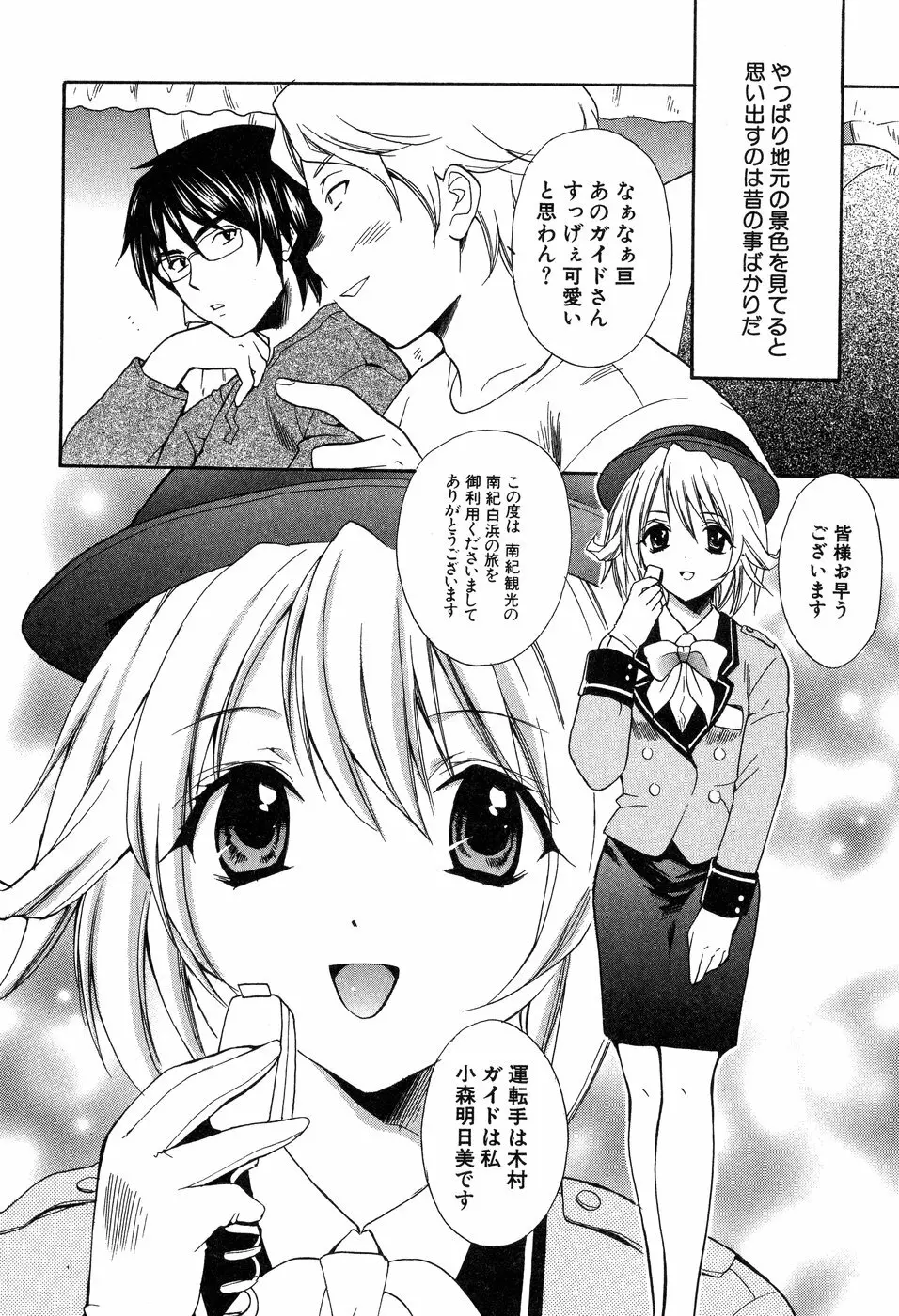 欲望ライブラリー Page.172