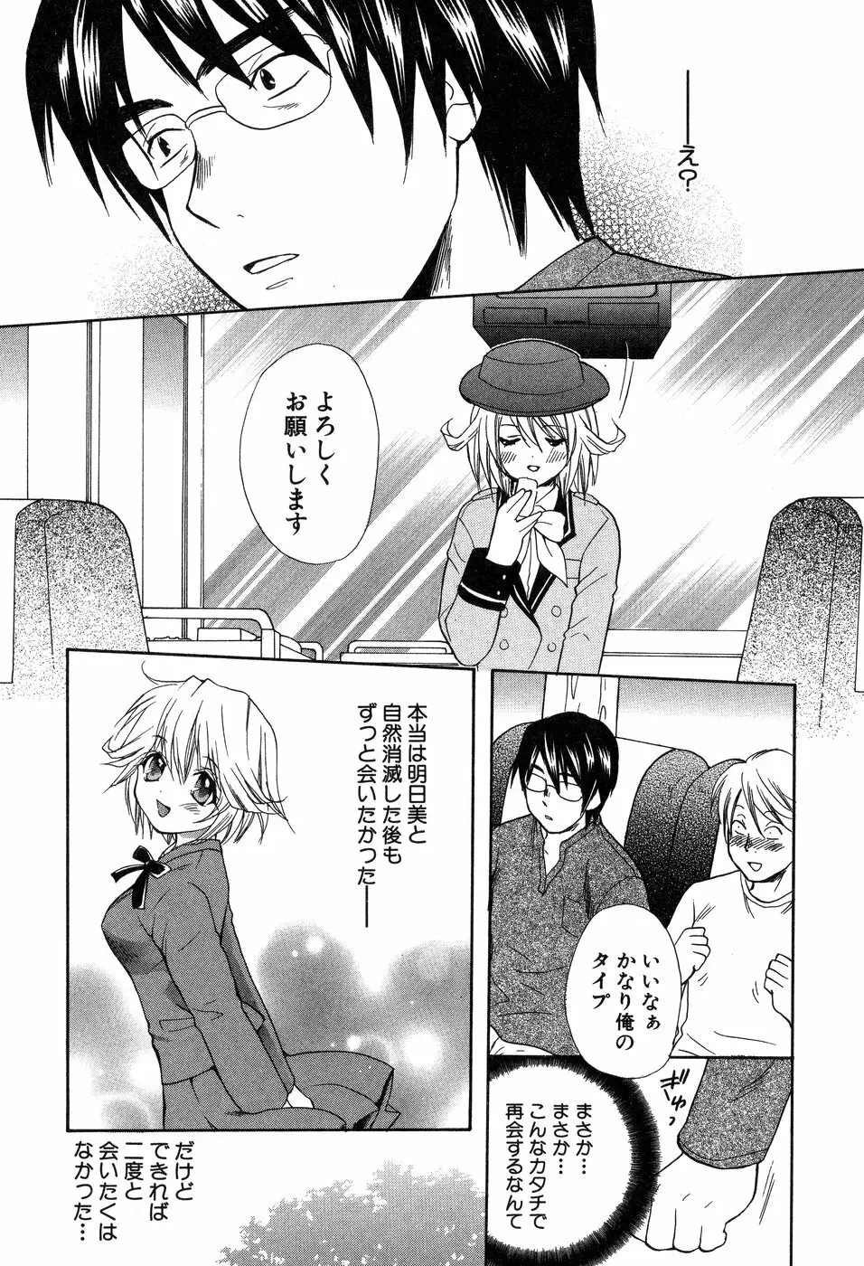 欲望ライブラリー Page.173