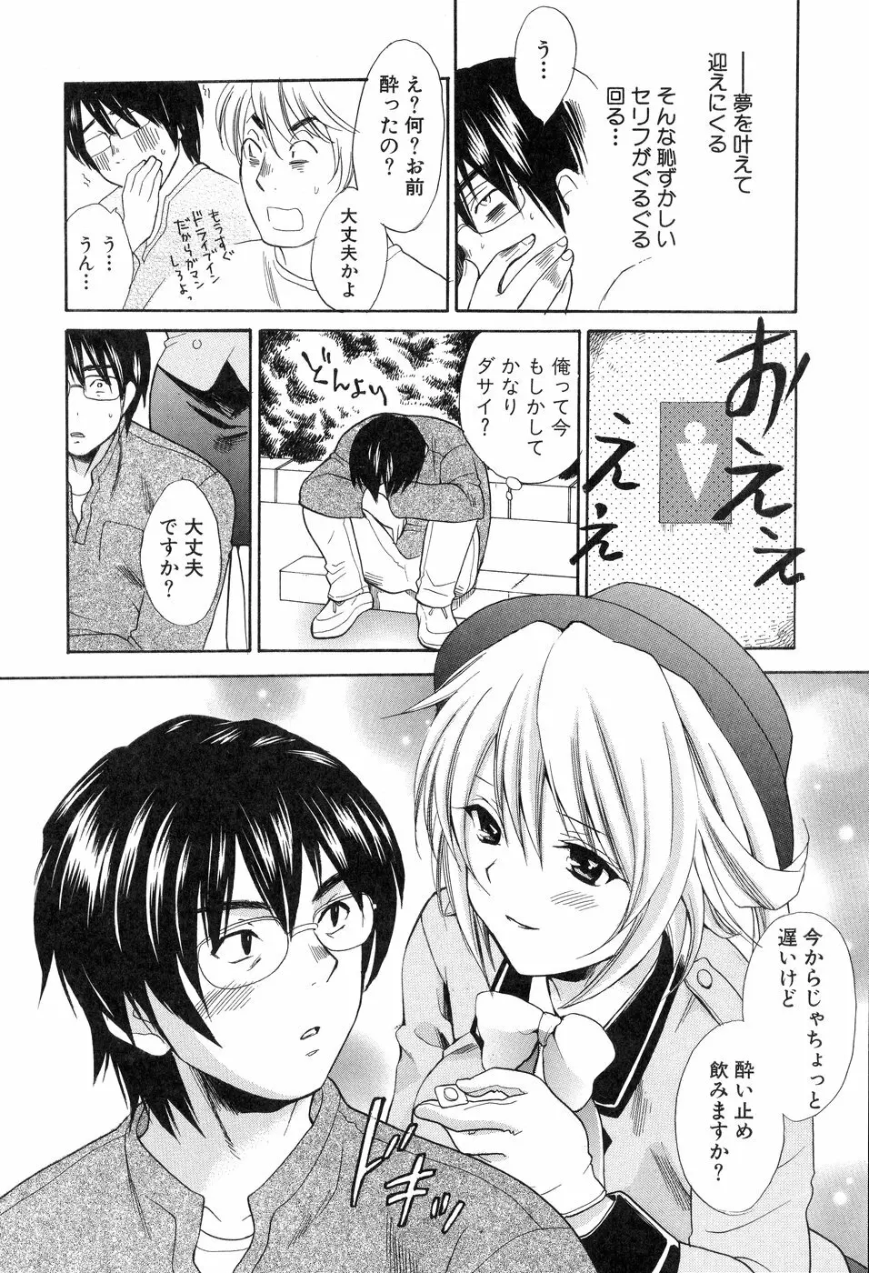 欲望ライブラリー Page.174