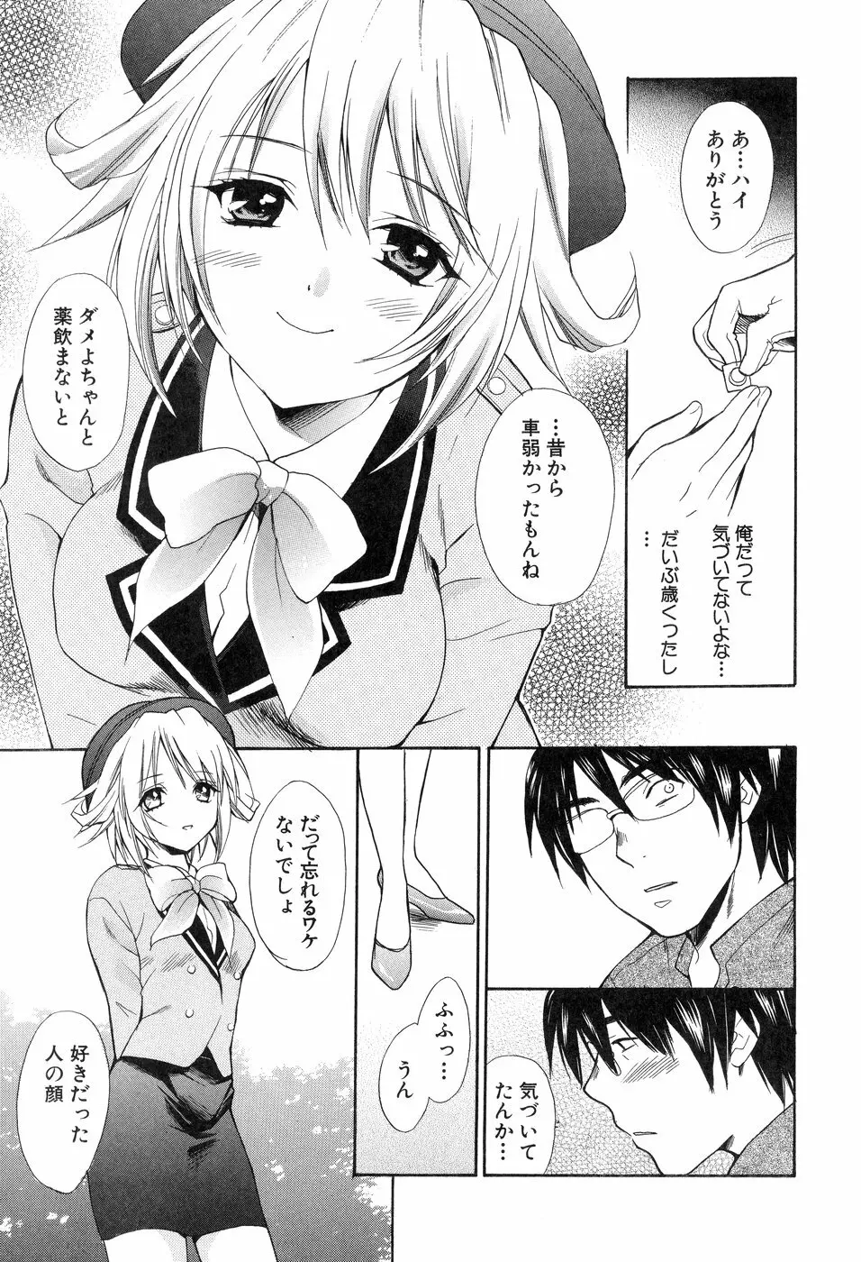 欲望ライブラリー Page.175