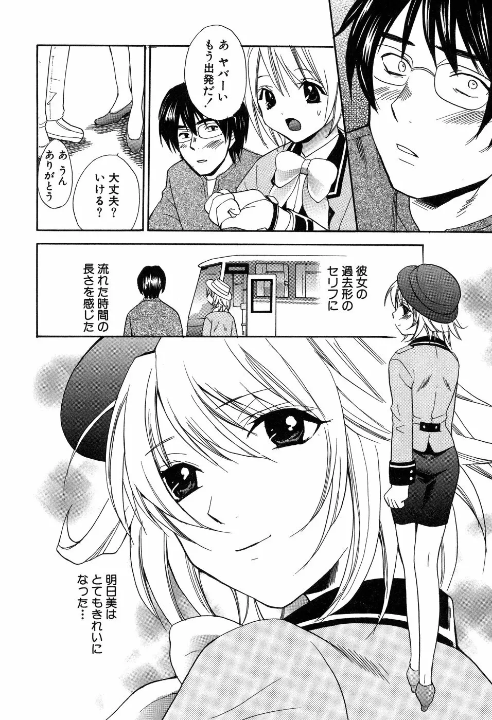 欲望ライブラリー Page.176