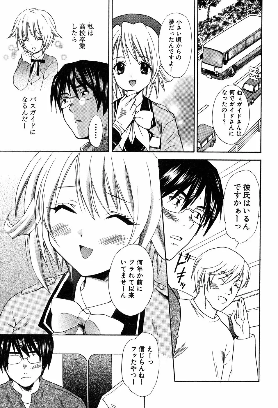 欲望ライブラリー Page.177