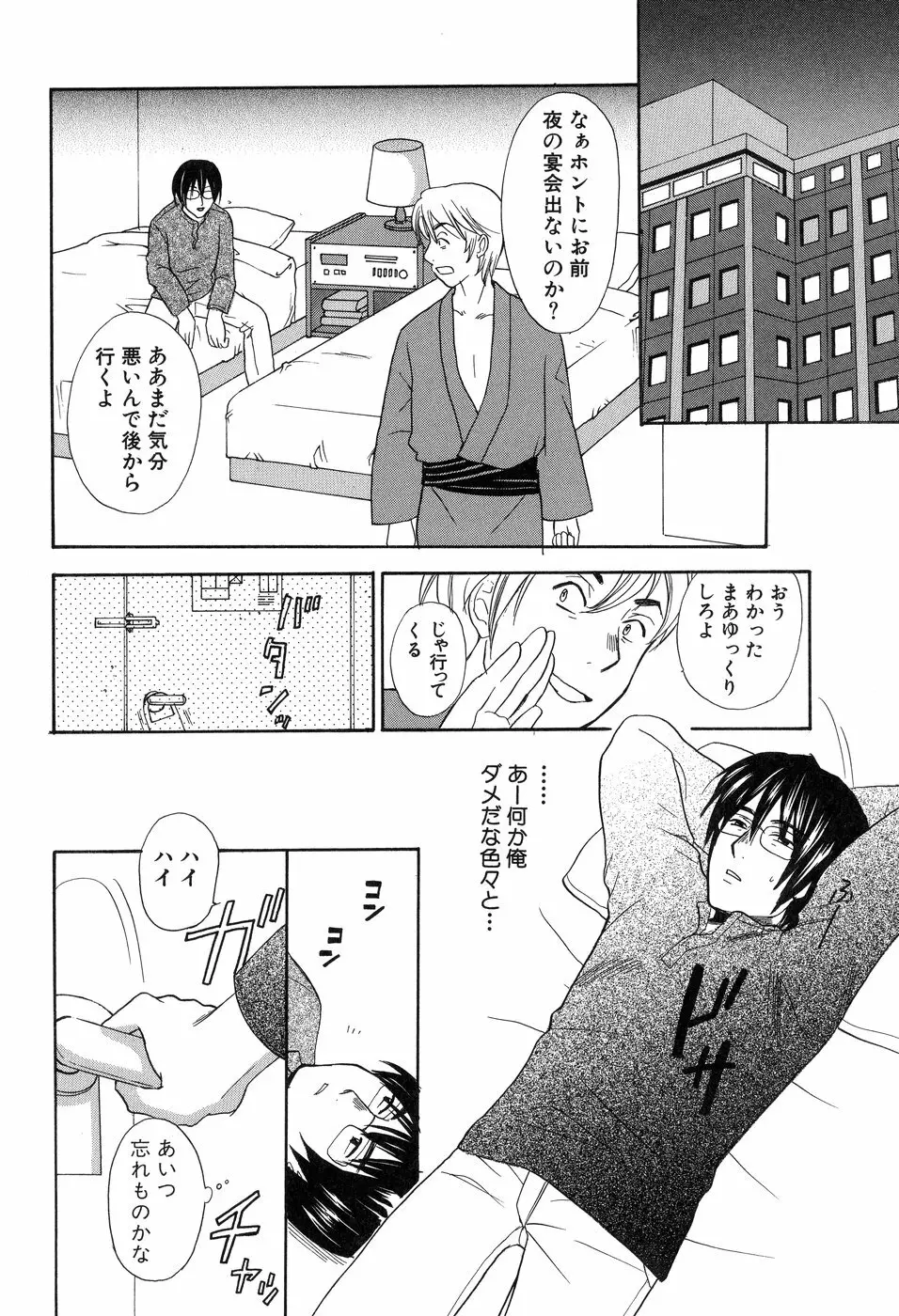 欲望ライブラリー Page.178