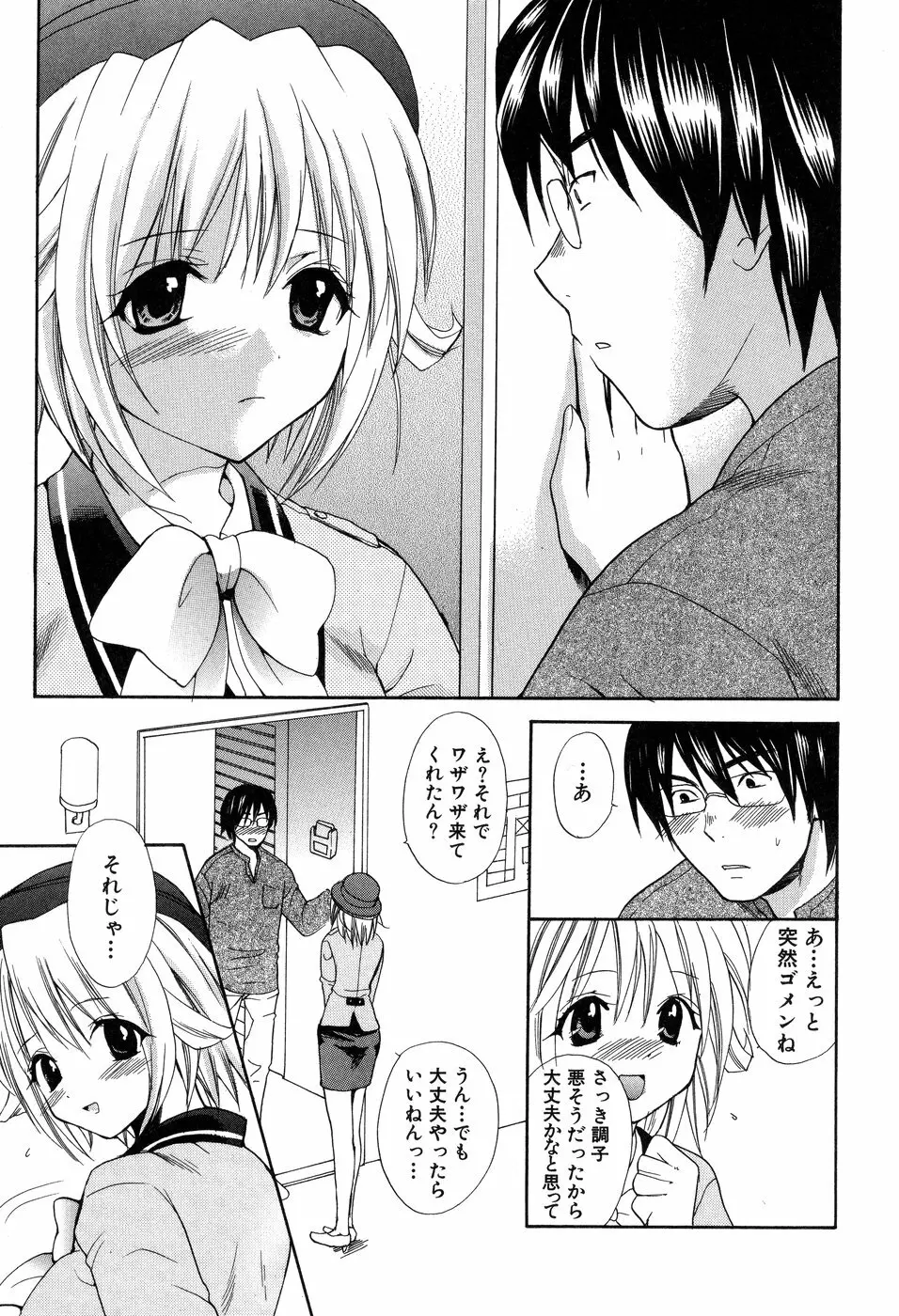 欲望ライブラリー Page.179